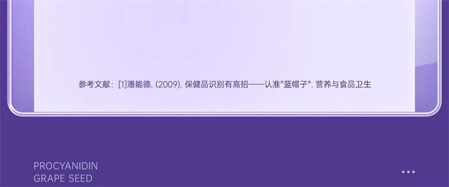 【中国直邮】红桃K   葡萄籽软胶囊葡萄籽提取物花青素抗氧化 延缓衰老、清除自由基、降血糖  60粒/盒