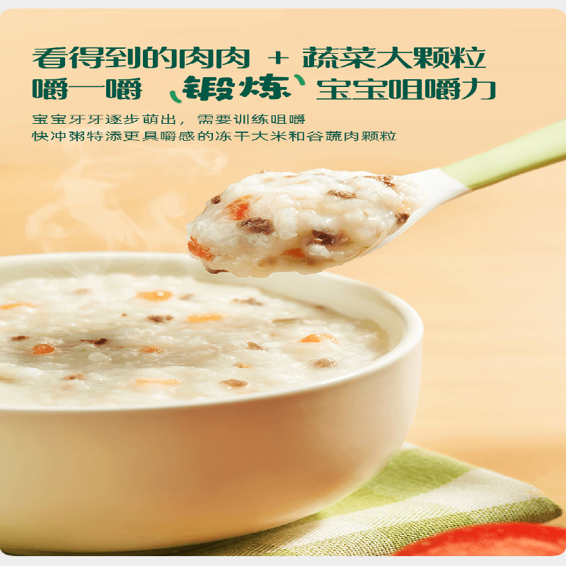 【中國直郵】 英氏 輔食粥快沖粥 營養米粥穀蔬果寶寶即食粥218g/罐