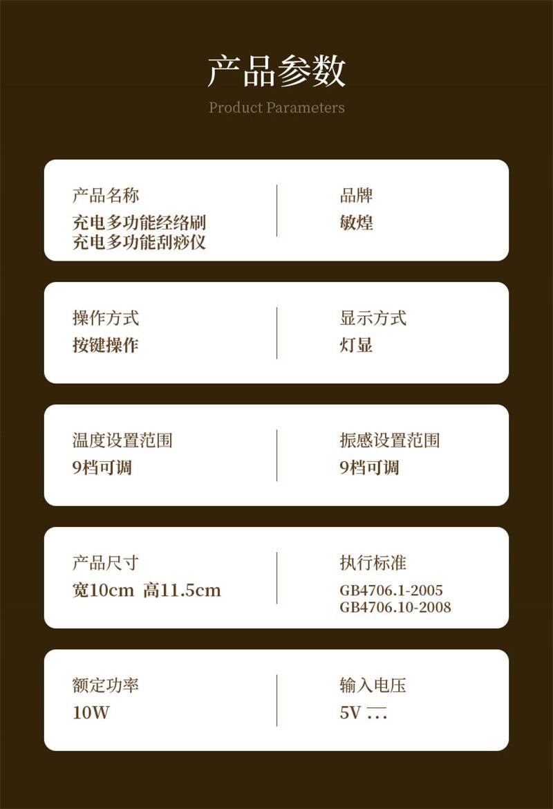 【中国直邮】 敏煌 电动经络刷全身通用腹部按摩器全身疏通加热刮痧 旗舰款白 1个
