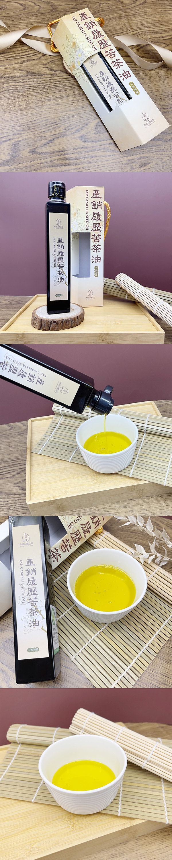  台湾 赤柯山农企社 [直邮]赤柯 产销履历冷压苦茶油 200ml-限购3罐 (保质期:2026/03/25)