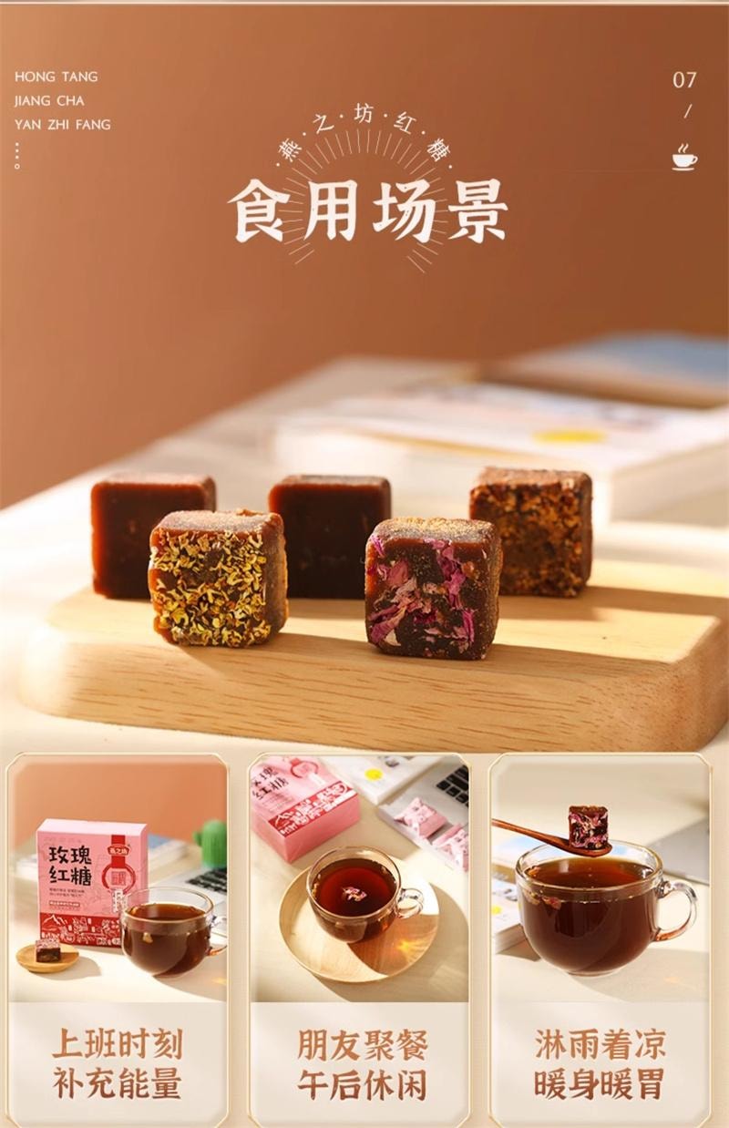 【中國直郵】 燕之坊 紅糖塊 薑汁紅糖 薑茶 緩解月經不調 禦寒防感冒 溫胃散寒、緩急止痛單獨小包裝 216g