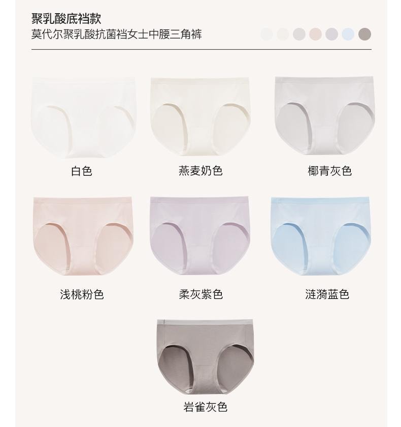 中國 ubras 莫代爾高叉抗菌襠女士中腰三角褲(三條裝) 黑色+椰青灰色+燕麥奶色 L