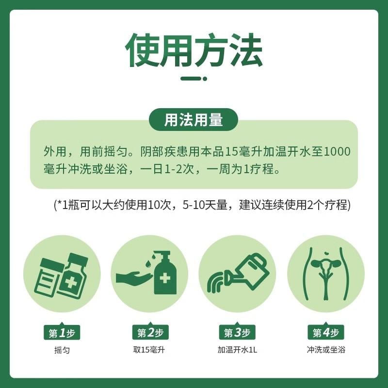 【中國直郵】 源安堂 膚陰潔複方黃松洗液 用於外陰炎色黃灼熱痛搔癢紅腫 200ml/瓶