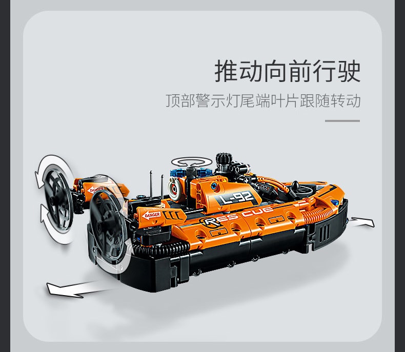【中國直郵】六一兒童節禮物 LEGO樂高積木機械組系列模型組裝玩具 救援氣墊船42120