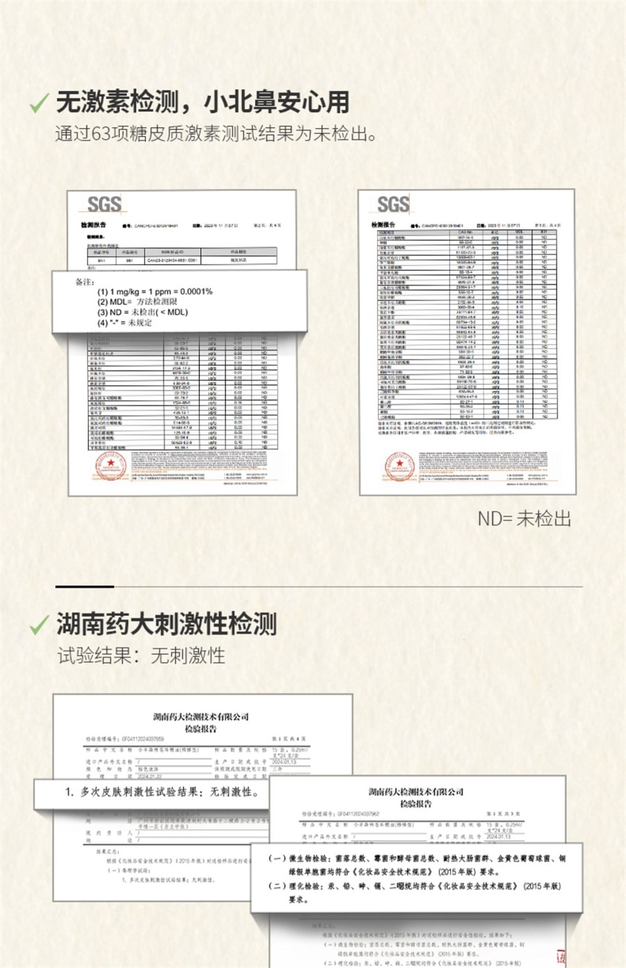 【中国直邮】 小羊森林 苍耳子精油鼻油棉棒疏通入睡儿童一级精油小孩子舒缓型   24支/盒