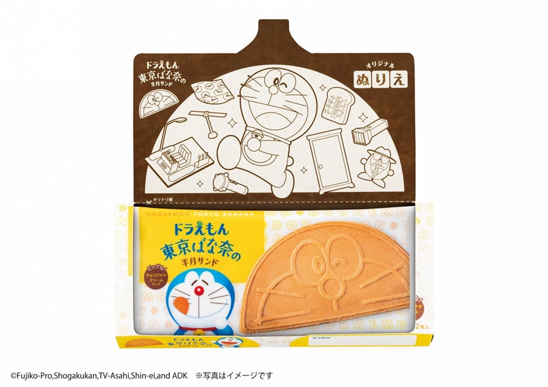 【日本直郵】日本東京香蕉 最新發售 東京香蕉×哆啦A夢 巧克力半月華夫脆餅 2枚裝