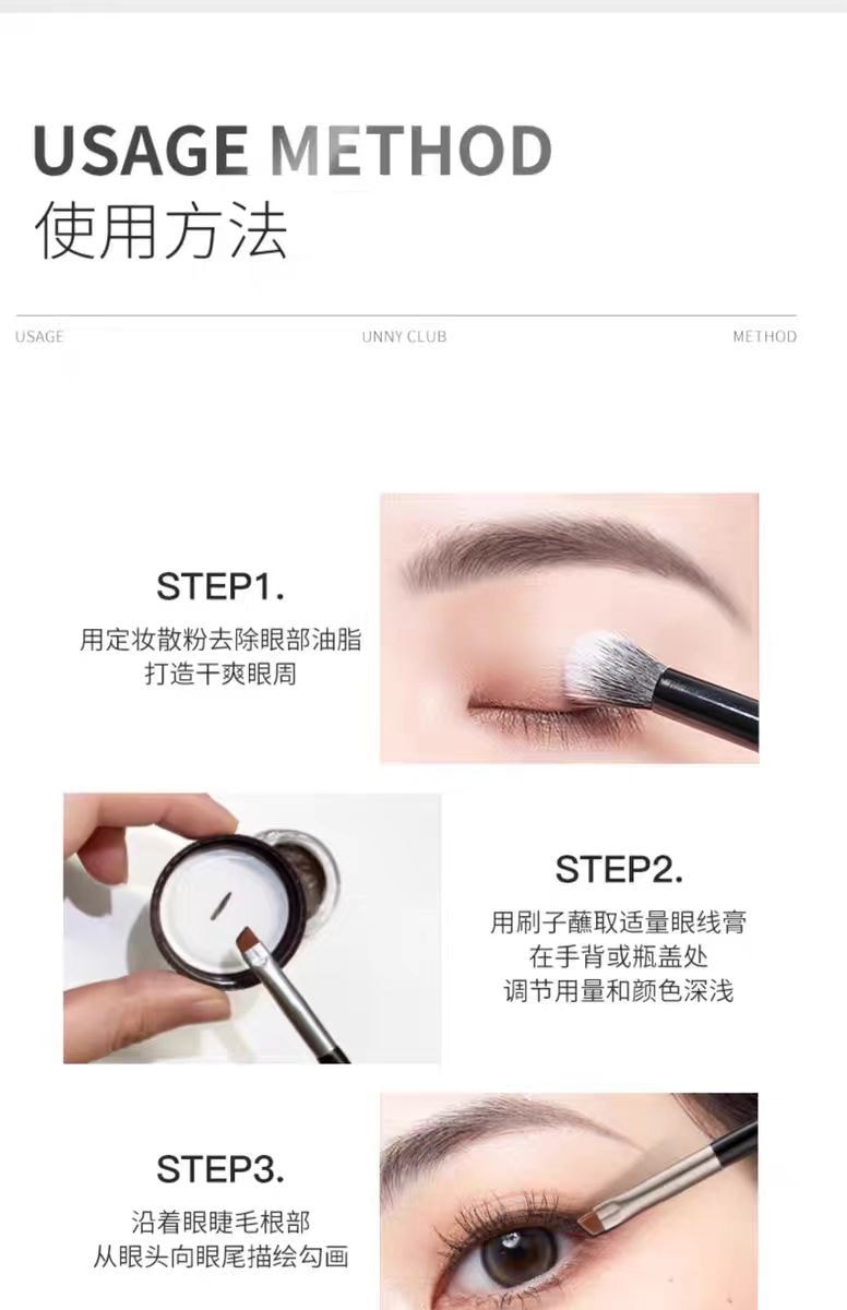 【中國直郵】UNNY 眼線膏 防水不易暈染 眼線筆臥蠶筆新手專用 -復古黑 1件|*預計到達時間3-4週