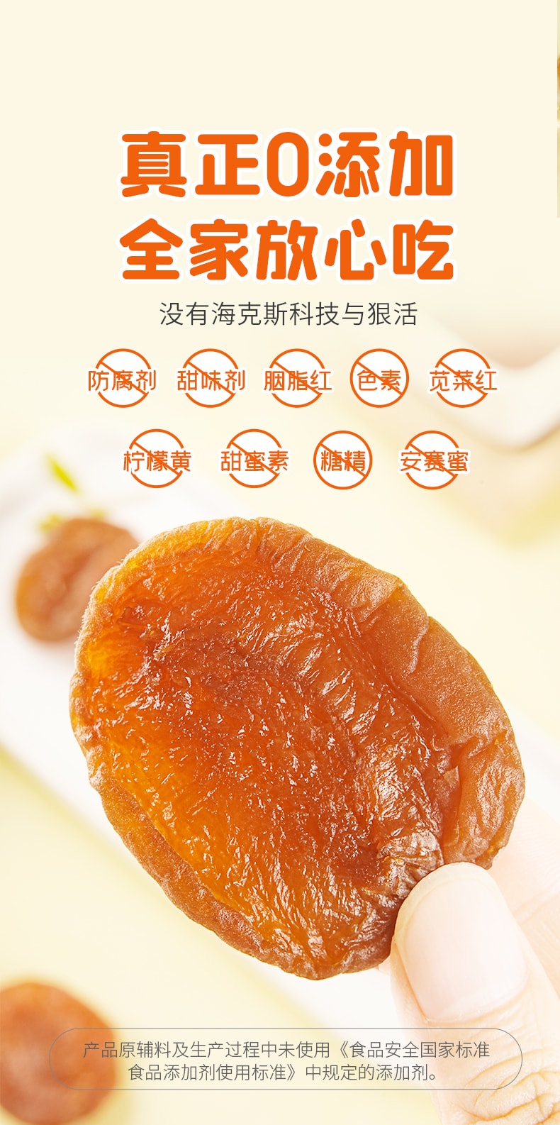 中國 玄谷村 無燻硫的杏肉乾 80克 零脂無核金杏乾 真空鎖鮮包裝 口味較鮮軟 0脂肪的飯後果盤 全家放心吃