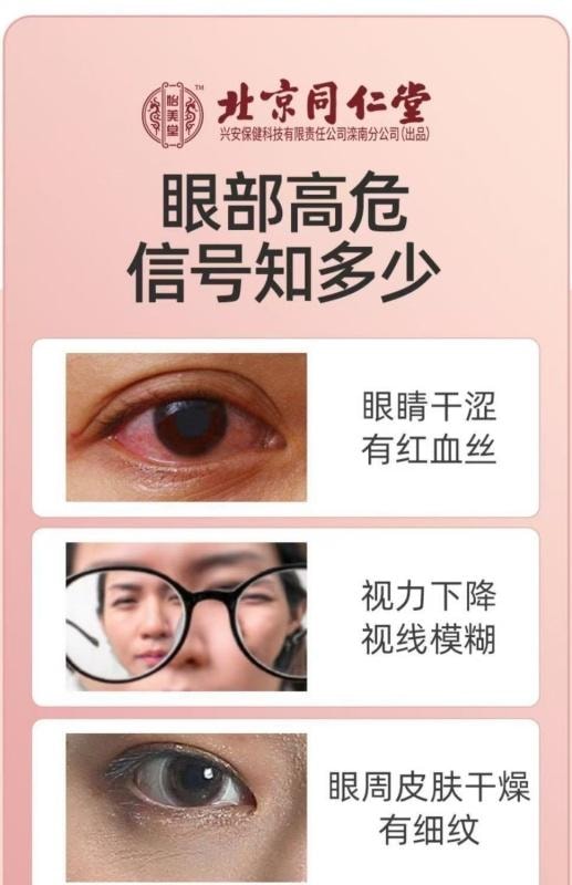 【中国直邮】 北京同仁堂 热敷蒸汽眼罩 眼睛疲劳眩晕 眼睛干涩胀痛 去黑眼圈 视力下降 睡眠不好 10贴/盒