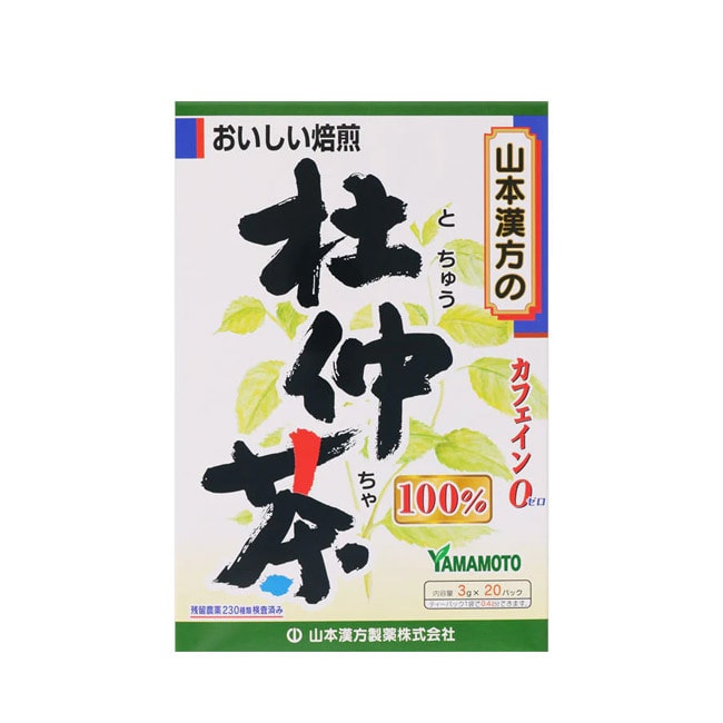 【日本直邮】YAMAMOTO山本汉方制药 杜仲茶 3g*20包 降压 降脂 通便