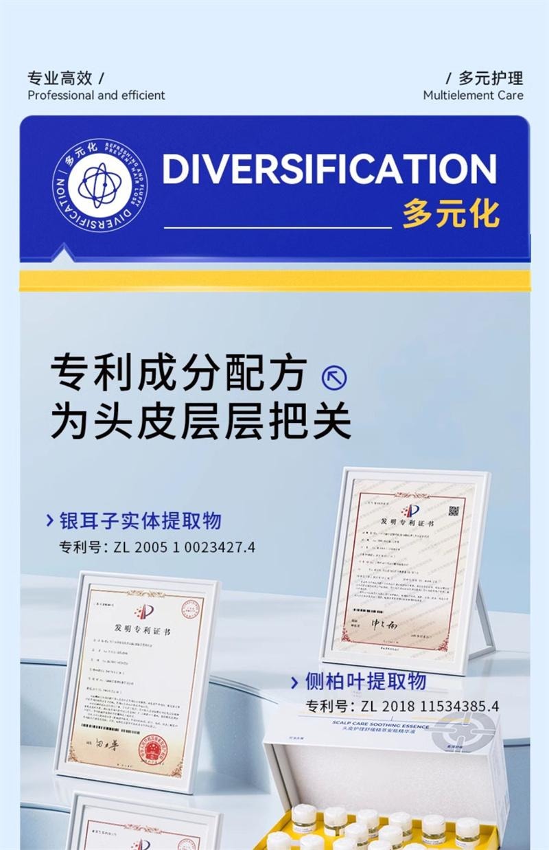 【中國直郵】 EHD 頭皮護理舒緩精粹安瓶精華液控油去屑清爽蓬鬆柔 6ml*14支/盒