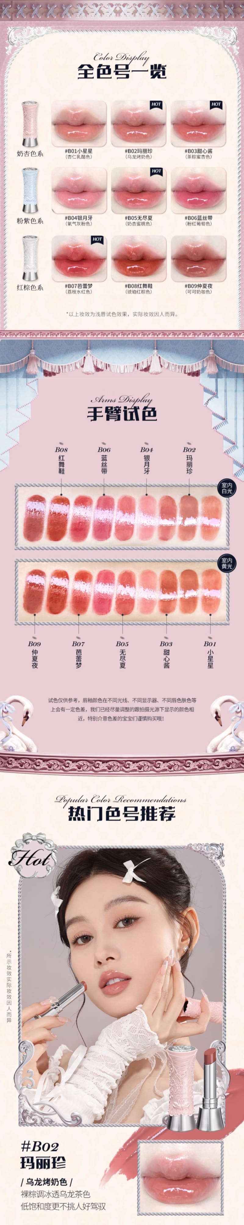 中國 FlowerKnows花知曉 天鵝芭蕾系列成膜鏡面固體唇釉 B02瑪麗珍