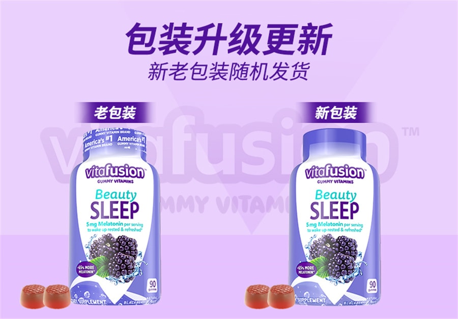 【中国直邮】vitafusion 【睡不着】褪黑素 sleepwell退黑素片vf睡眠糖安瓶软糖 基础款 3mg 睡眠糖