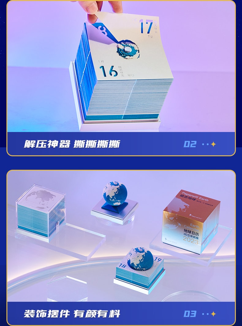 【中国直邮】semapa 纸志2023年地球日历3D地球模型台历签礼品纸雕摆件礼物   红色