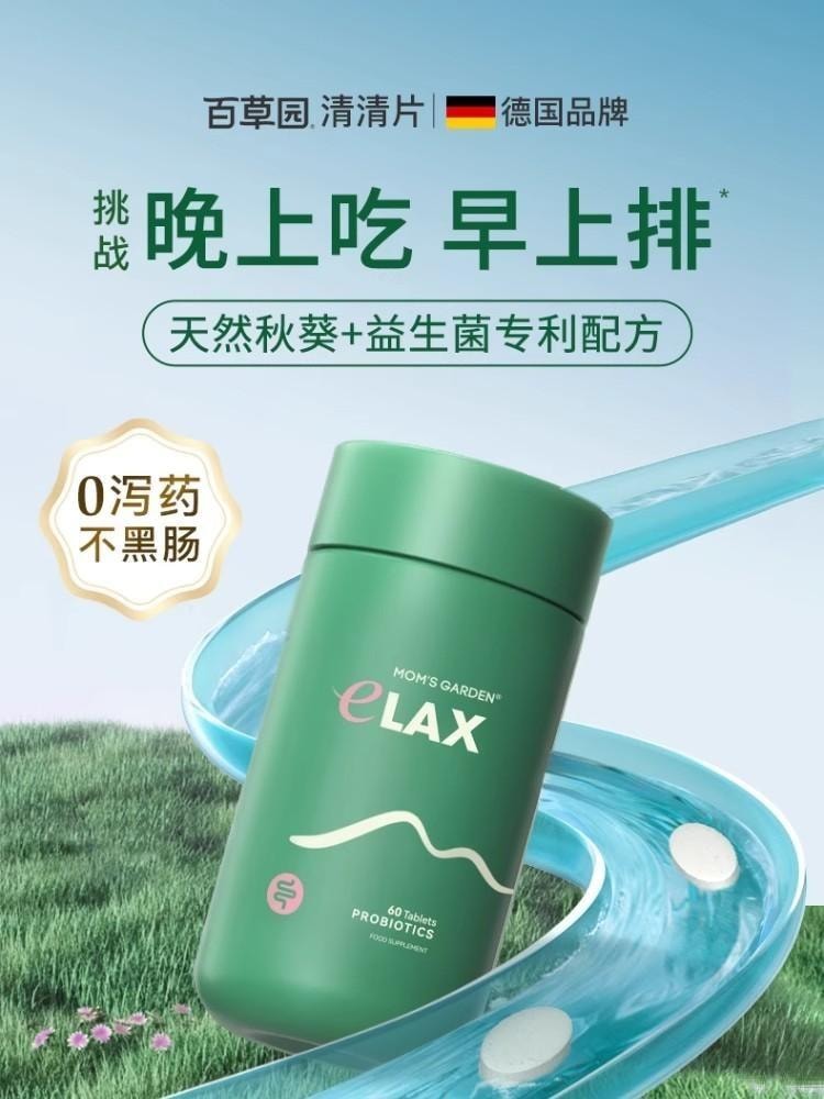 【中国直邮】 百草园 清清片 便秘促进肠胃蠕动益生菌膳食纤维片润通促排噗噗片 60粒/瓶