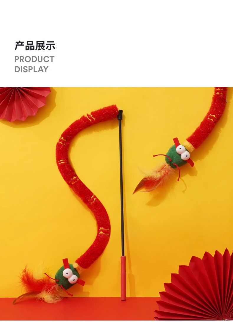 中国 【HiiiGet】新春舞龙逗猫棒