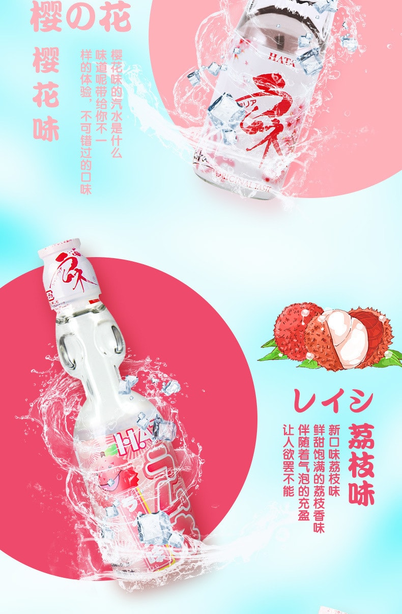 日本 HATAKOSEN Ramune 彈珠汽水 草莓口味 200ml