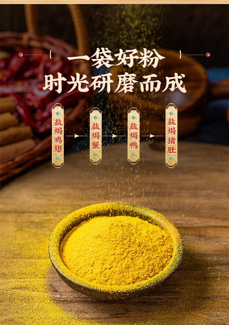 【中国直邮】 云山半 盐焗粉盐焗鸡粉 客家盐焗虾海鲜腌制调味料家用 150g(30g*5袋)