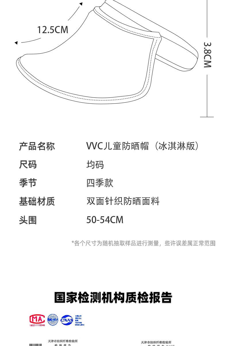 【中国直邮】VVC儿童防晒帽防紫外线 【冰淇淋】薄荷绿 