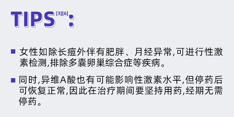 【中国直邮】 丽芙 异维A酸软胶囊10mg*16粒/盒重度痘皮专用药祛痘祛斑