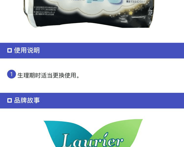 Laurier 樂而雅||瞬吸F系列夜用衛生棉(新舊包裝隨機發貨)||40CM*7片