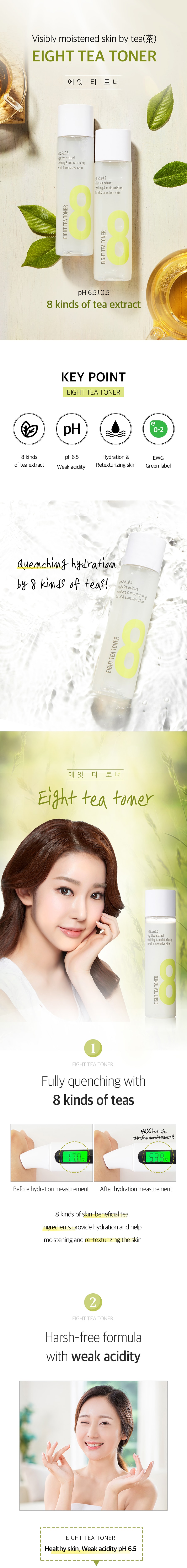 韓國 BOM 8茶柔膚水 超強補水 深層修護屏障保濕 無酒精無香精 PH5.5 150ml