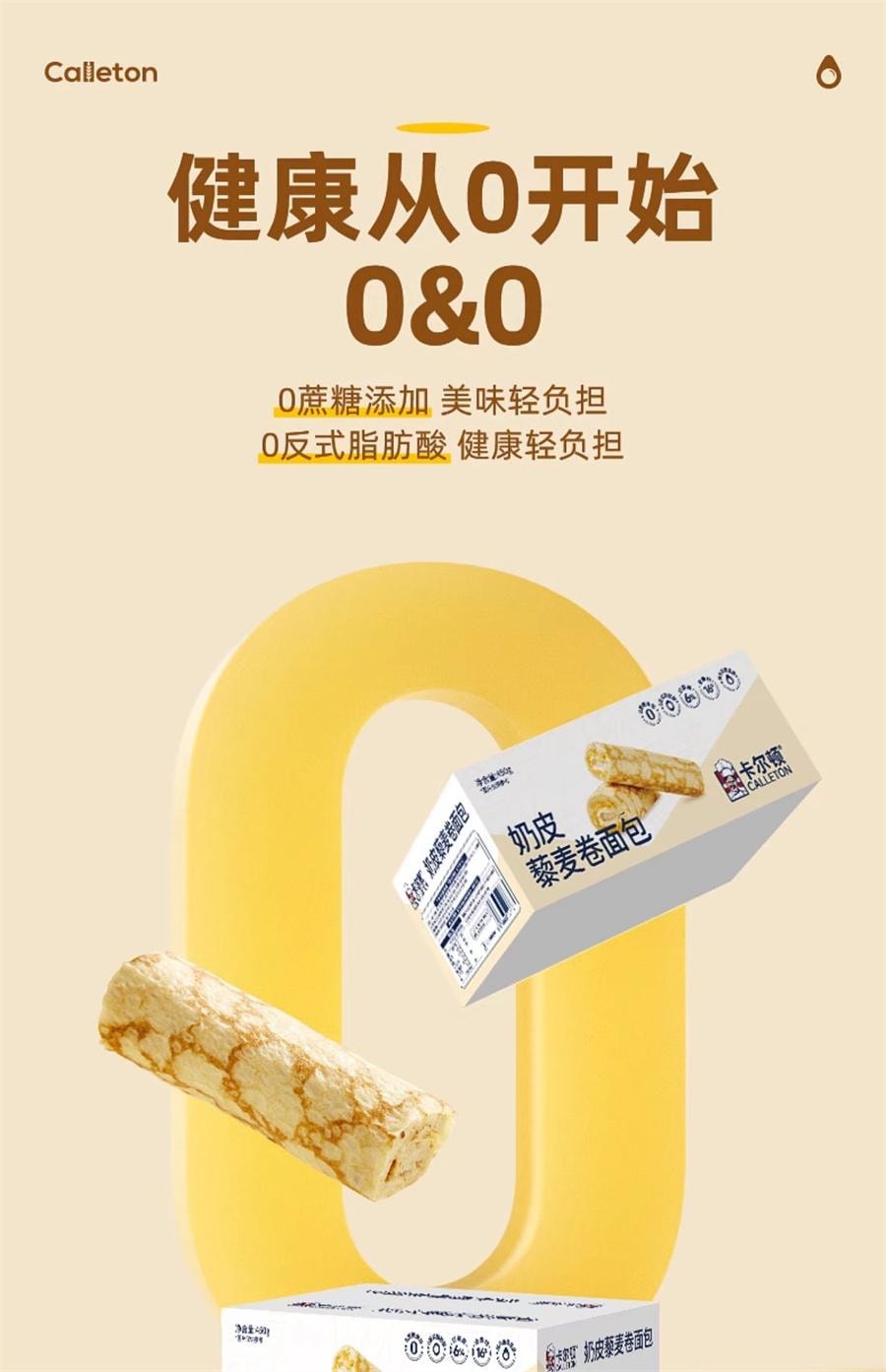 Quinoa Roll Breakfast Snack Cake 450g/ box