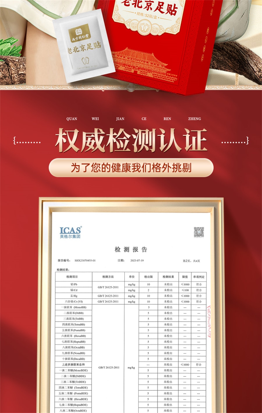 【中国直邮】南京同仁堂 老北京艾草足贴去湿气重排毒排体内湿寒祛湿除湿贴调理身体 52贴/盒