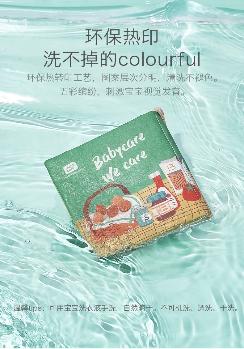 【中國直郵】BC BABYCARE 兒童布書6本裝 超柔軟可咀嚼嬰兒布書感官教育學習玩具