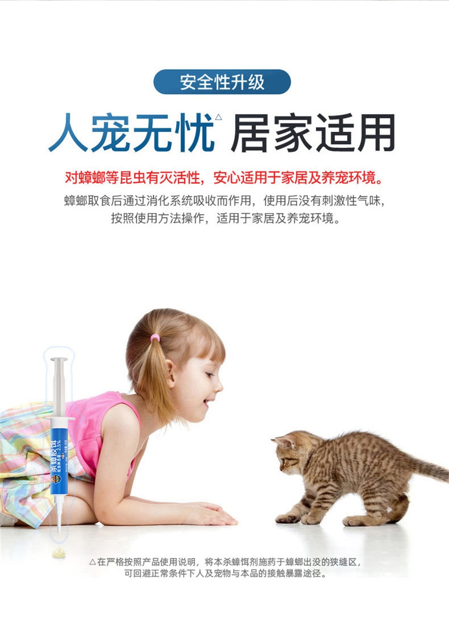 【中国直邮】超威  蟑螂药家用杀蟑胶饵剂室内端非一窝全窝驱除非无毒灭小强神器  10g/支