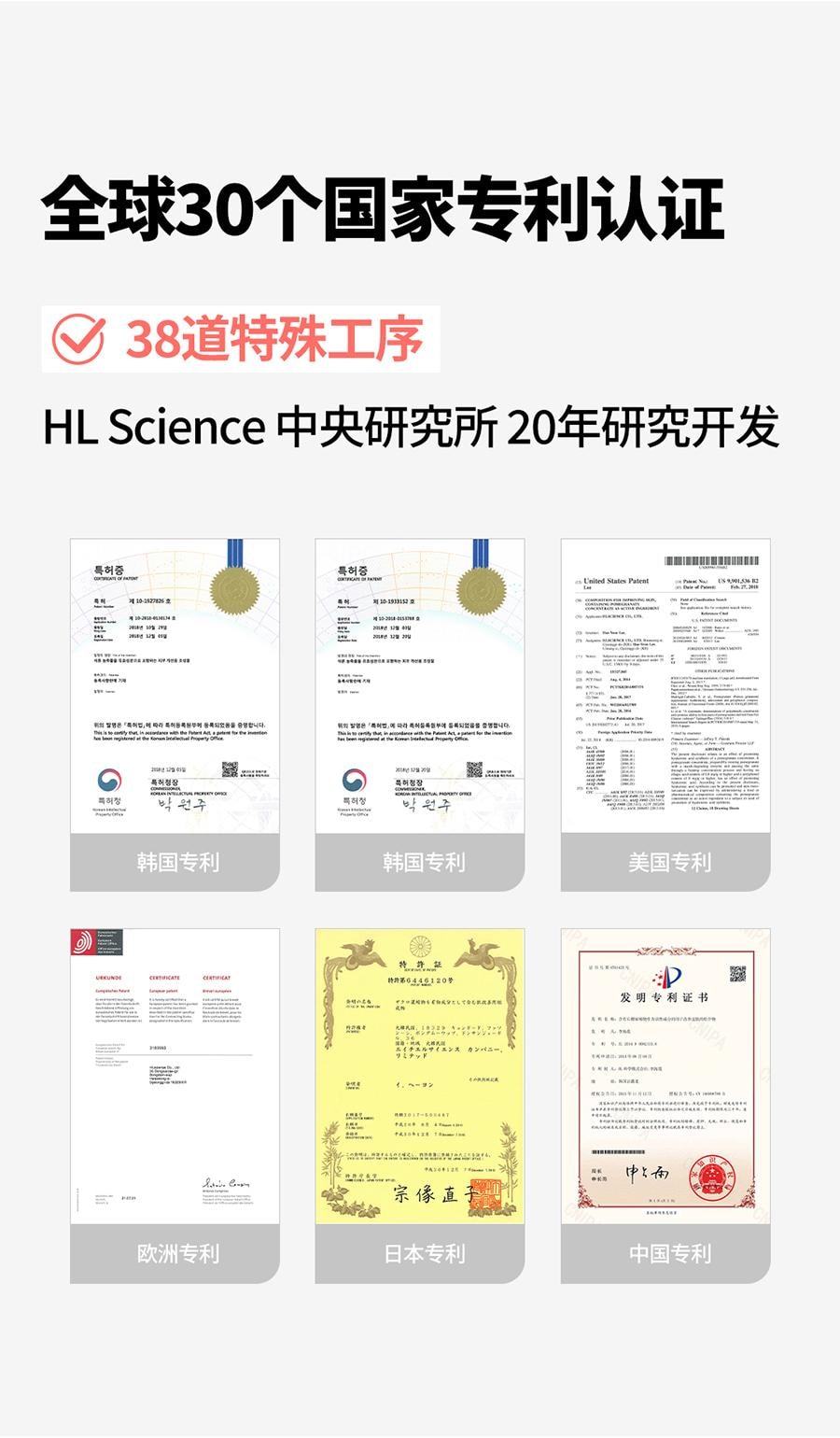 韩国 [Green Monster] 肌肤强健素 / 紧致弹力提升 / 亮采焕肤 / 10支装