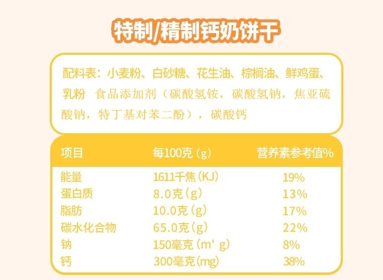 青食 特製鈣奶餅乾 懷舊零食 早餐 225克