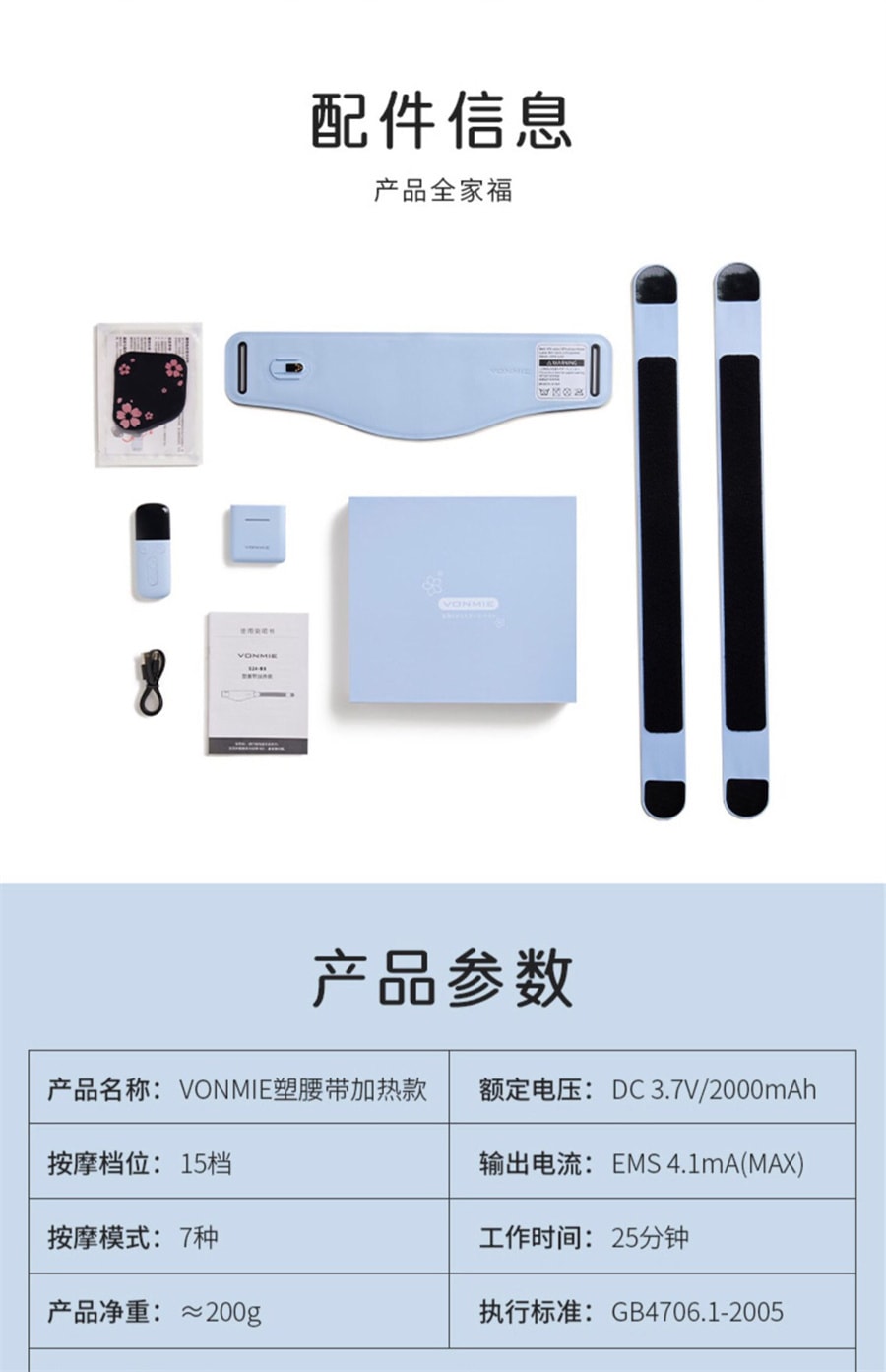 【中国直邮】沃脉VONMIE  智能塑腰带热敷甩脂机EMS减脂塑形    蓝色