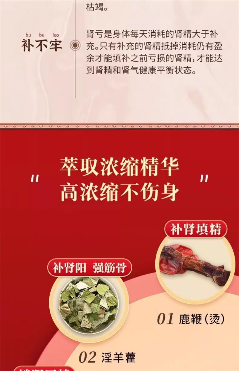 【中国直邮】 敖东 壮肾丸9g*10丸/盒补肾壮阳益气养血