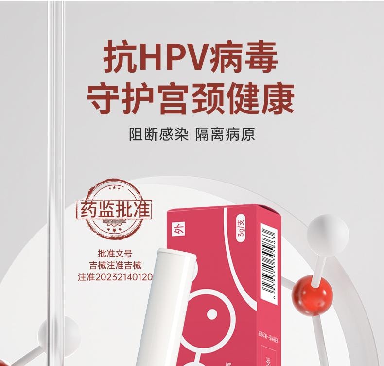 【中国直邮】 北京同仁堂 医用抗HPV病毒妇科凝胶3g*1支/盒