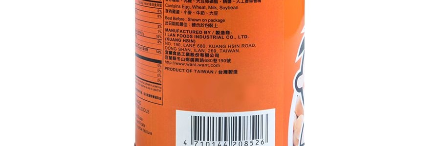 旺 旺 旺仔小饅頭 210g