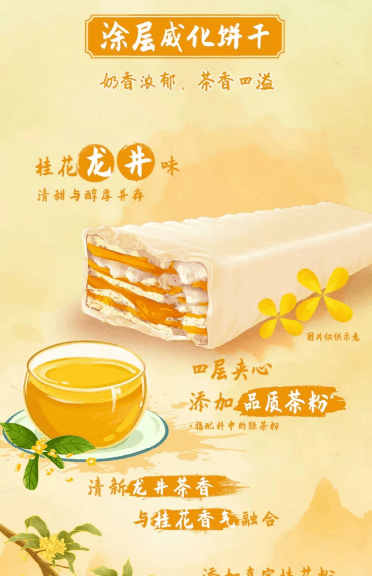 雀巢中国 脆脆鲨 季节限定 春茶口味威化 茉莉雪芽味 桂花龙井味 0反式脂肪酸 添加品质茶粉 多层夹心 口感丰富 2盒 36g+50g