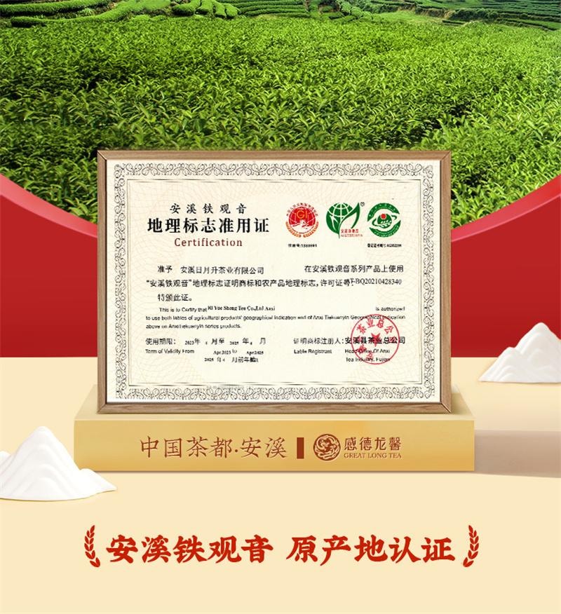 【中国直邮】 狮峰茶叶 狮峰×感德龙馨 清香型铁观音2025新茶斤装福建乌龙茶叶口粮 504g