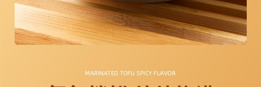 盒马 捞汁豆腐 香辣味 158g【盒马必买爆款零食】【软嫩入味超爆汁】【包装随机发】