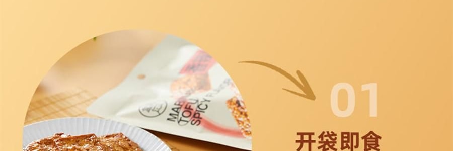 盒马 捞汁豆腐 香辣味 158g【盒马必买爆款零食】【软嫩入味超爆汁】【包装随机发】
