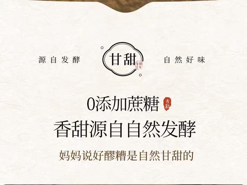 【中国直邮】 璞匠 桂花味有机醪糟 手工制作 自然发酵 0添加 450g*1瓶