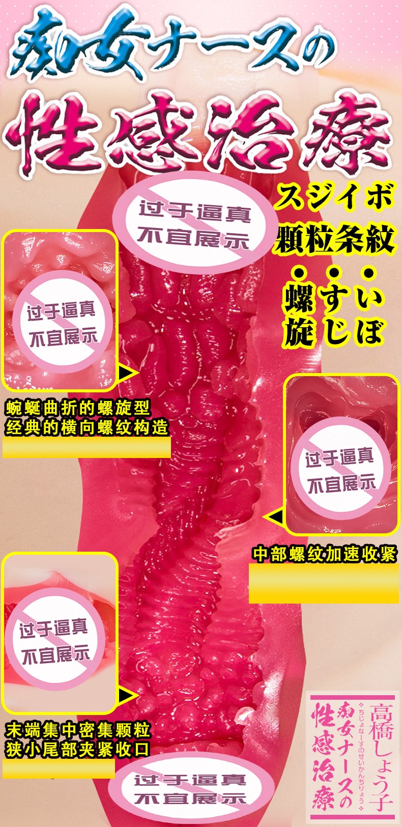 【中国直邮】NPG名器证明 二次元动漫名器-三原穗香468g真阴倒模 成人用品