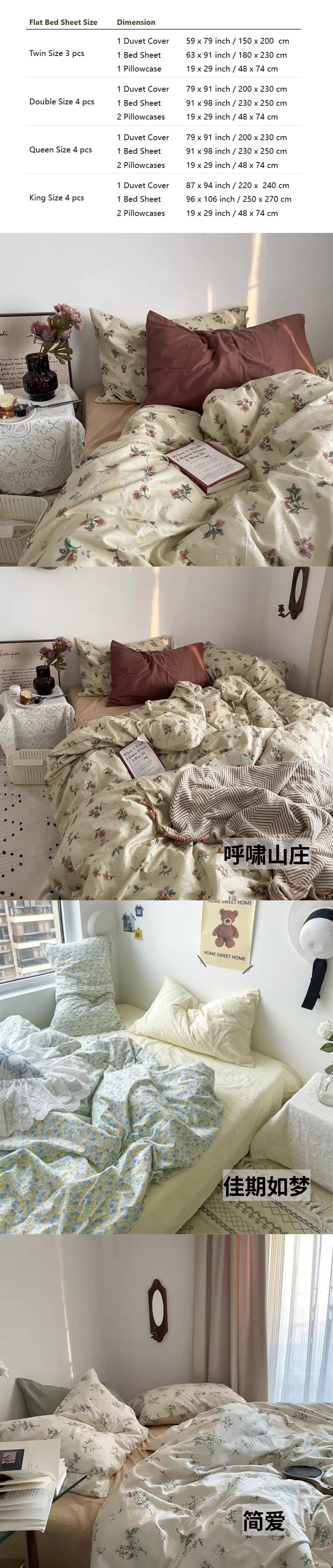 【中国直邮】Lullabuy 复古花卉韩系床品四件套床上用品床单被套居家床上四件套 简爱 Queen Size