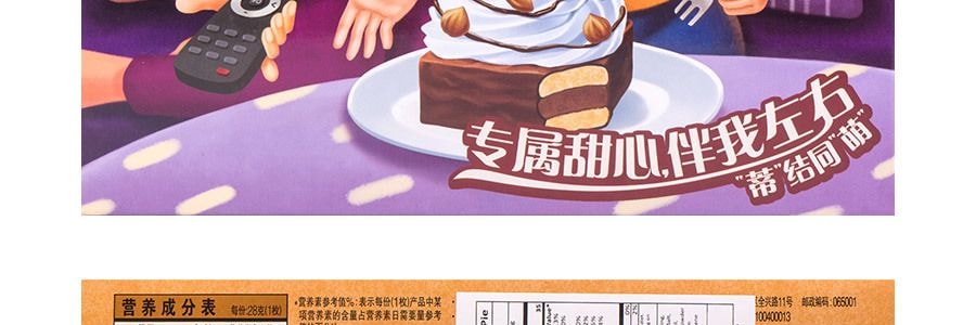大陸版好麗友ORION Q蒂多層蛋糕 榛果巧克力口味 12枚入 336g