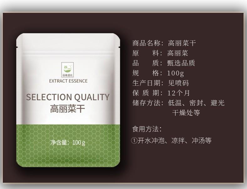 【中國直郵】 谷本道元 脫水蔬菜乾宿舍高麗菜速食蔬菜湯方便麵蔬菜湯包煮湯早餐配料 高麗菜乾 100g*1袋