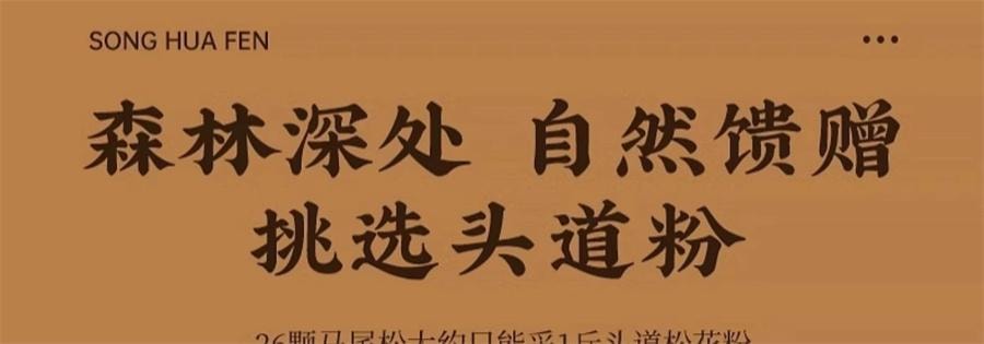 【中国直邮】 国药药材 松花粉原粉精选马尾松罐装食品级泡水泡茶调节肠胃  延缓衰老  美容护肤    200g/罐