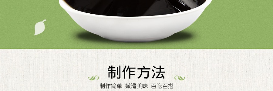 台湾健康时代 即食黑糖烧仙草 15包入 225g