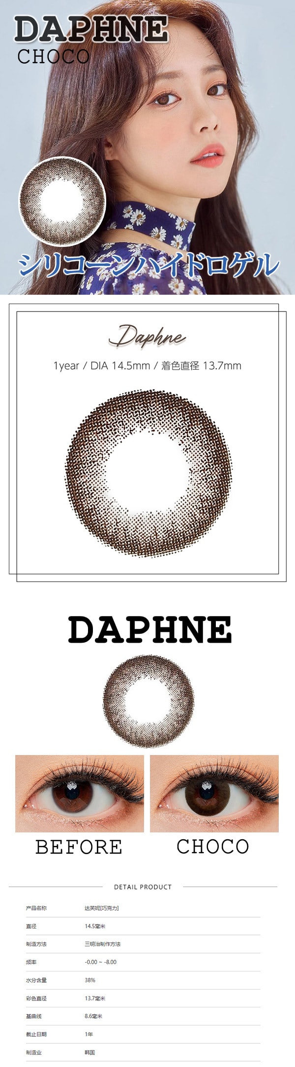 【韓國直郵】GeeenieGirls 年拋 新款 Daphne系列 #棕色 14.5mm 2pcs 0