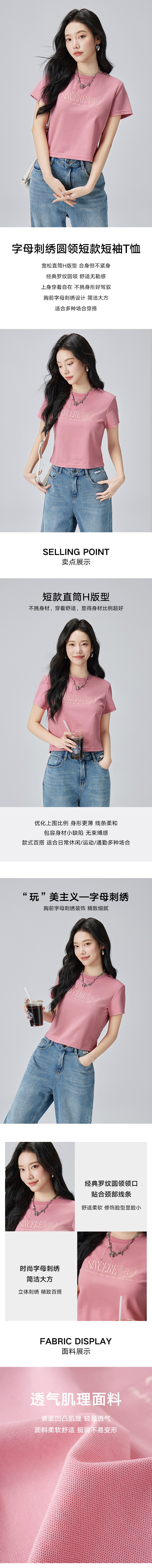【中国直邮】HSPM 新款字母刺绣圆领短款短袖T恤 粉色 S