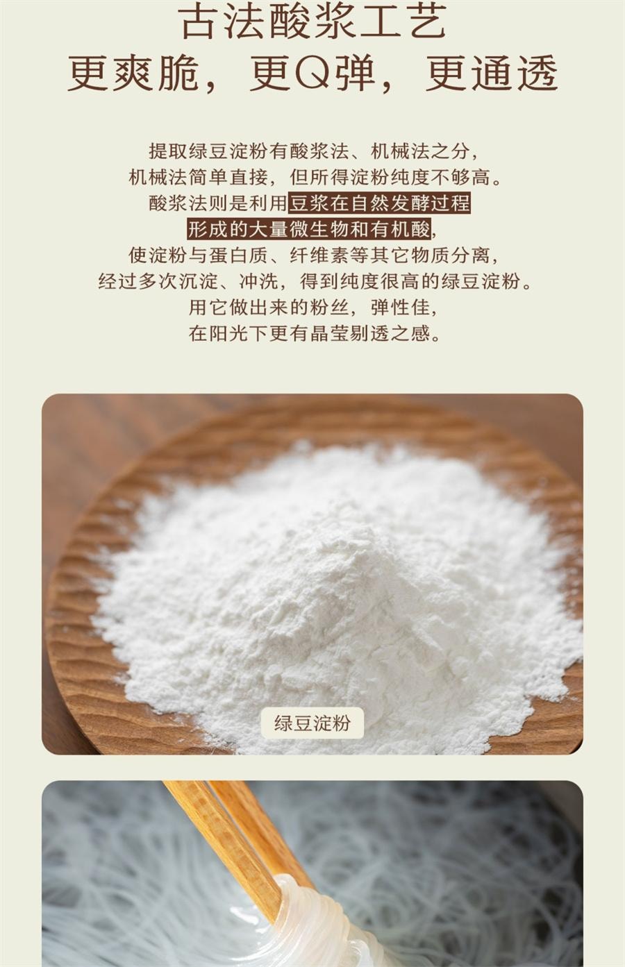 【中國直郵】 南食召 龍口粉絲 脆爽口感·自然本色 山東綠豆粉絲火鍋粉絲250g/袋